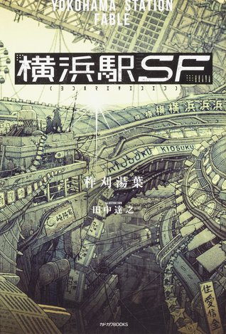 横浜駅SF [Yokohama Eki SF]