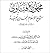 مجموع الفتاوى-ج10-علم السلوك