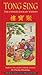 Tong Sing: The Chinese Book of Wisdom