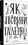 Як творити галерею by Rostislav Koryčánek