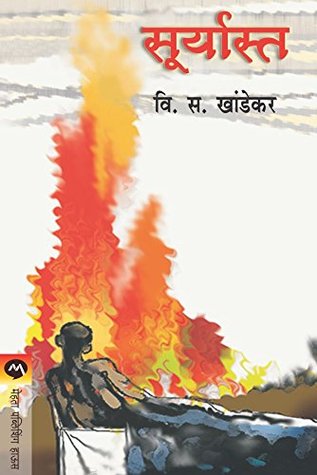 Suryasta (Kindle Edition)