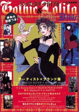 Gothic & Lolita Bible Vol. 1  (in Japanese)
