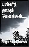 பன்னீர் தூவும் மேகங்கள்..... (Tamil Edition) பன்னீர் தூவும் மேகங்கள்..... (Tamil Edition)