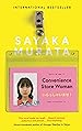 Image for Convenience Store Woman