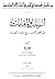 الرسائل والمقامات