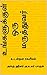 உங்களுக்குள் ஒரு மருத்துவர்...