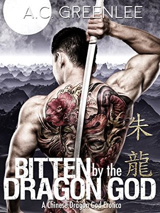 Bitten by the Dragon God: A Paranormal AMBW Interracial Erotica (The Dragon Gods Book 2)