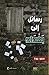 رسائل إلى بغداد