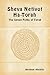 Sheva Netivot Ha-Torah - The Seven Paths of Torah
