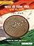 Bharat KI Videsh Neeti: Chunauti Aur Ranneeti