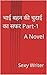 Sex with sister Part-1(hindi): Novel (Hindi Edition)