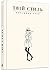 Твій стиль by Katarzyna Tusk