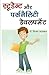 Student aur personality development by Vijay Agrawal