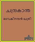 ചന്ദ്രകാന്ത | Chandrakantha Vol.1-6
