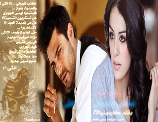 اكتب تاريخي أنا أنثى