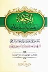 الرجعة أعظم علاما...