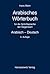 Arabisches Worterbuch Fur Die Schriftsprache Der Gegenwart: Arabisch - Deutsch (Arabic and German Edition)