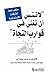 لا تنسَ أن تغني في قوارب النجاة": حكم رائعة للأوقات الاستثنائية"