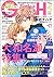 GUSH 2018年5月号 [雑誌]