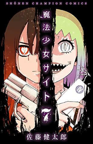 魔法少女サイト 7 [Mahou Shoujo Site 7] (Magical Girl Site, #7)
