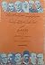 عرب معاصرون - أدوار القادة في السياسة