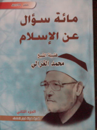 مائة سؤال عن الإسلام الجزء الثاني (Paperback)