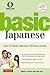 Basic Japanese: Learn to Speak Japanese in 10 Easy Lessons (Fully Revised & Expanded with Manga Illustrations, Audio Download & Japanese Dictionary)