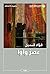‫عصر واوا‬ (Arabic Edition)