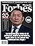Forbes Mongolia: "Би Монгол...