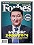 Forbes Mongolia: Бүгдийг хө...