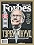 Forbes Mongolia: Тэрбумтнууд
