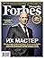 Forbes Mongolia: Их мастер