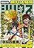 月刊少年シリウス 2015年0号 [雑誌] (シリウス...