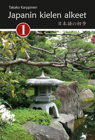 Japanin kielen alkeet 1 (Paperback)