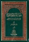 معالم مهدوية