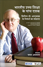 Bhartiya Uccha Shiksha ke Paanch Dashak: Philip G Altbach ke Nibandho ka Sankalan (Hindi)