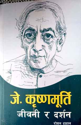 JE KRISHNA MURTI