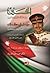 الملك حسين بن طلال  by الحسين بن طلال