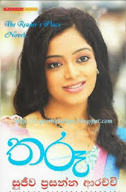 තරූ - 01