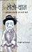 TOTTO CHAN by SARAS CHAND