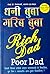 DHANI BUBA RA GARIB BUBA (RICH DAD POOR DAD)