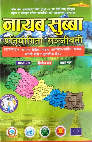 NAYAB SUBBA