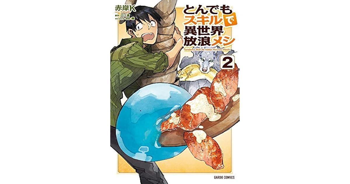 とんでもスキルで異世界放浪メシ 2 Tondemo Skill De Isekai Hourou Meshi 2 By Akagishi K
