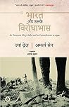 Bharat Aur Uske V...