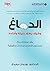 الدماغ وكيف يطور بنيته وأداءه