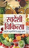 Swadeshi Chikitsa...