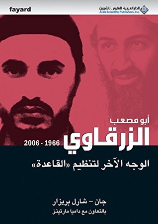 ‫أبو مصعب الزرقاوي 1966-2006 الوجه الآخر لتنظيم "القاعدة"‬ (Arabic Edition)