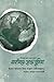 সাহাবীদের চোখে দুনিয়া by Ahmad ibn Hanbal
