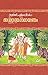 Adhyatma Ramayanam (Malayalam Edition)