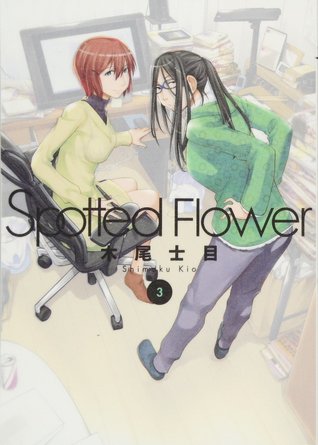 Spotted Flower 3 (Spotted Flower, #3)